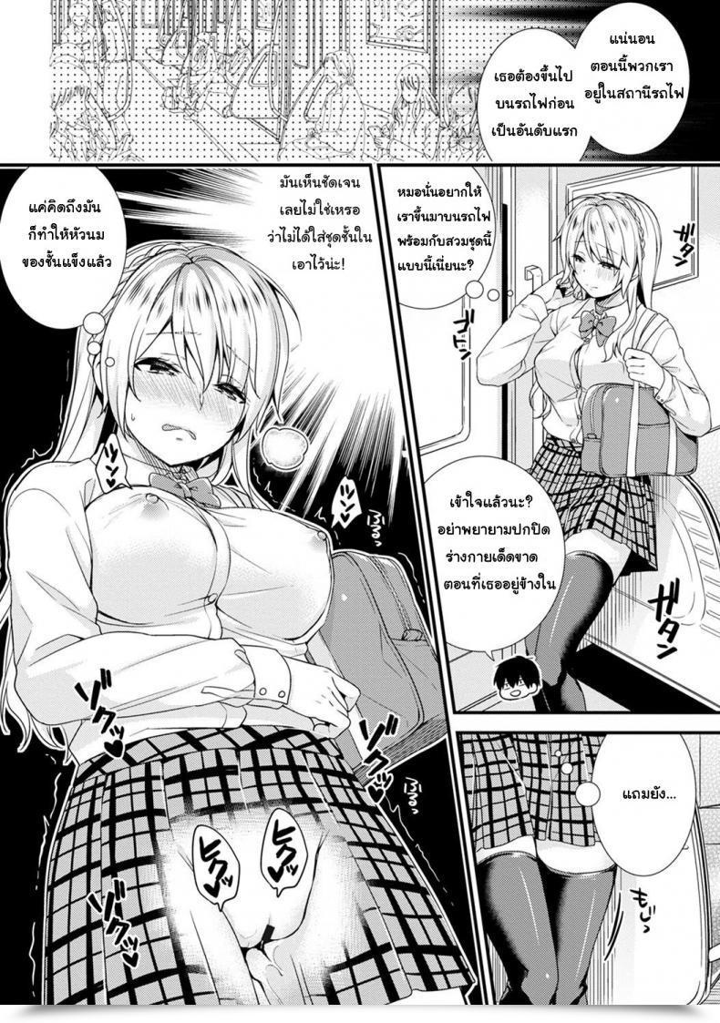 Doujin Sorani Gakuen No Ojou-Sama Ga Roshutsukyou No Dohentai Datta Hanashi | The Academy Princess Is Definitely A Perverted Exhibitionist Vol. โดจินแปลไทย 9