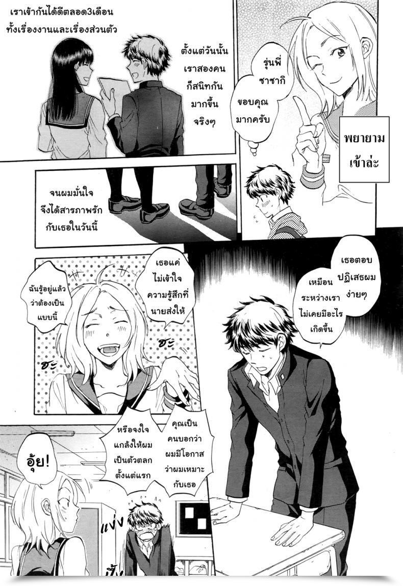 Doujin Sabusuka Watashi No Kareshi To Nete Kudasai | Please Sleep With My Boyfriend Vol. 1 โดจินแปลไทย 23