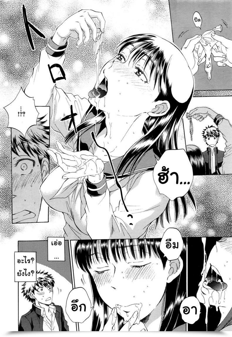 Doujin Sabusuka Watashi No Kareshi To Nete Kudasai | Please Sleep With My Boyfriend Vol. 1 โดจินแปลไทย 85