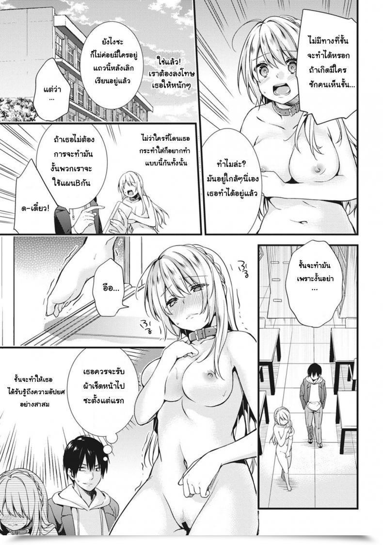 Doujin Sorani Gakuen No Ojou-Sama Ga Roshutsukyou No Dohentai Datta Hanashi | The Academy Princess Is Definitely A Perverted Exhibitionist Vol. 1 โดจินแปลไทย 17