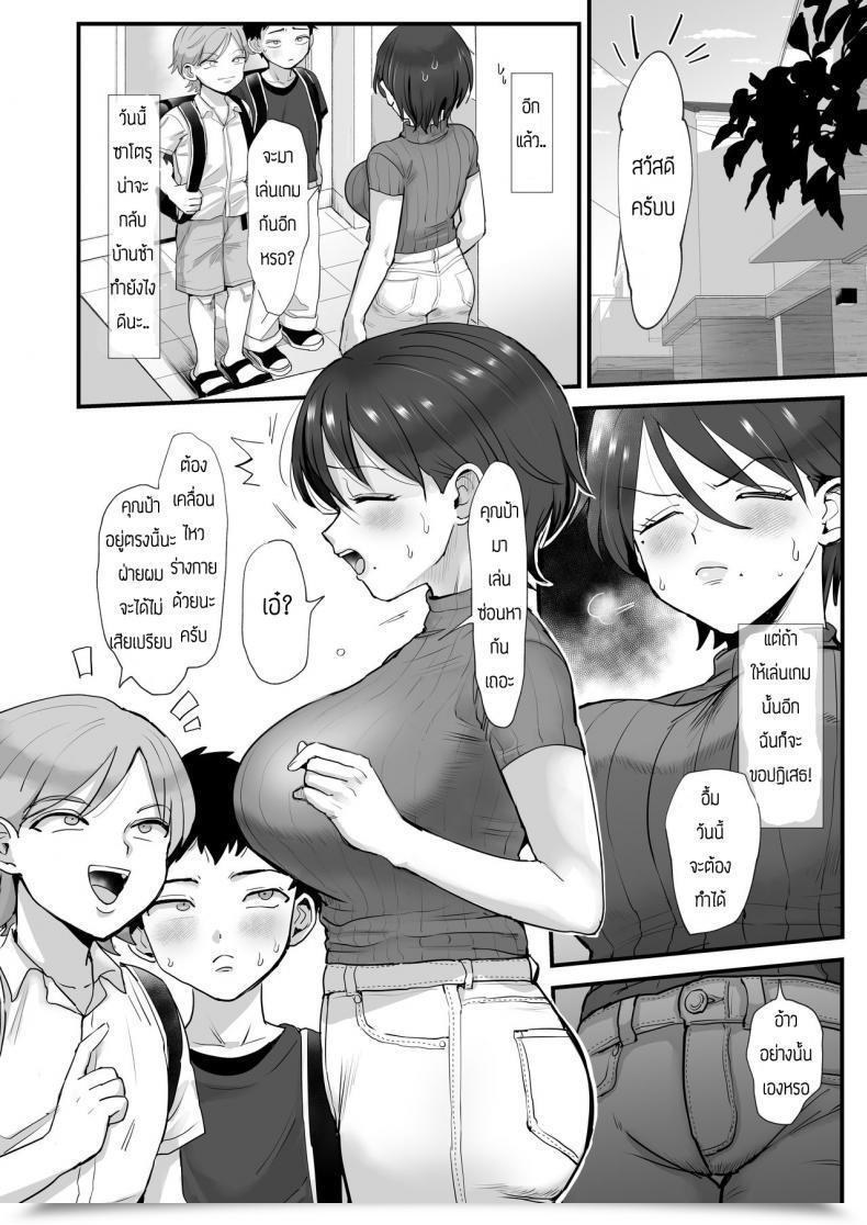 Doujin Sinistra Eda Hosome Ottori Kyonyuu Mama Vol. 1 โดจินแปลไทย 39