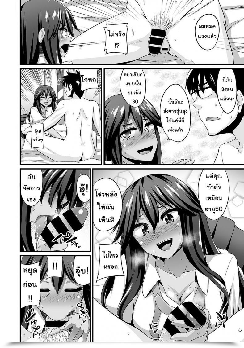 Doujin Shotenin Matori Gal No Ongaeshi Vol. 2 โดจินแปลไทย 9