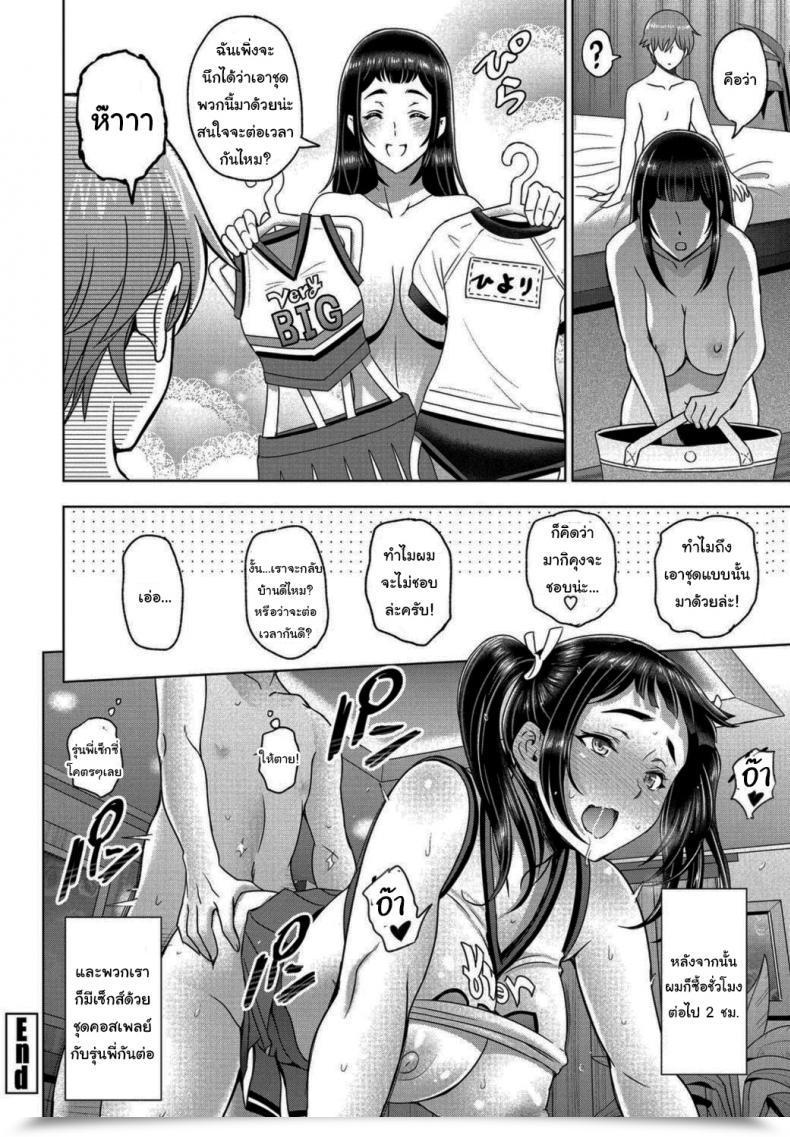 Doujin Sena Youtarou Houkago To Senpai To Vol. 2 โดจินแปลไทย 39