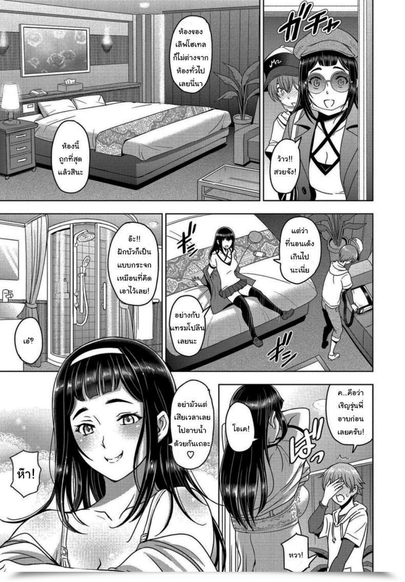 Doujin Sena Youtarou Houkago To Senpai To Vol. 2 โดจินแปลไทย 5