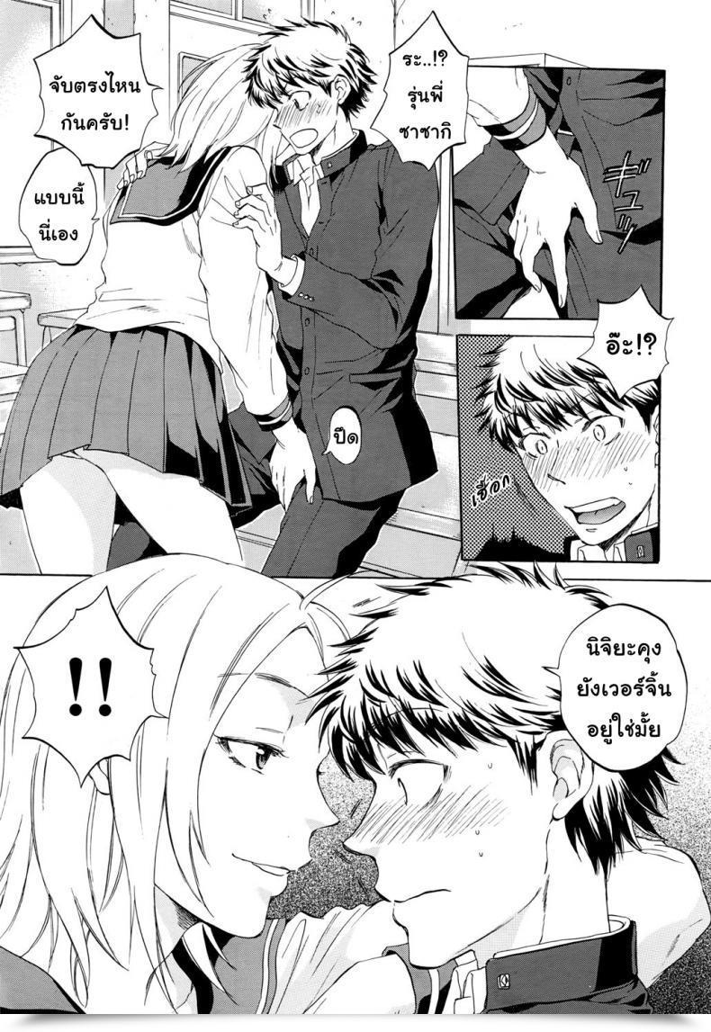 Doujin Sabusuka Watashi No Kareshi To Nete Kudasai | Please Sleep With My Boyfriend Vol. 1 โดจินแปลไทย 27