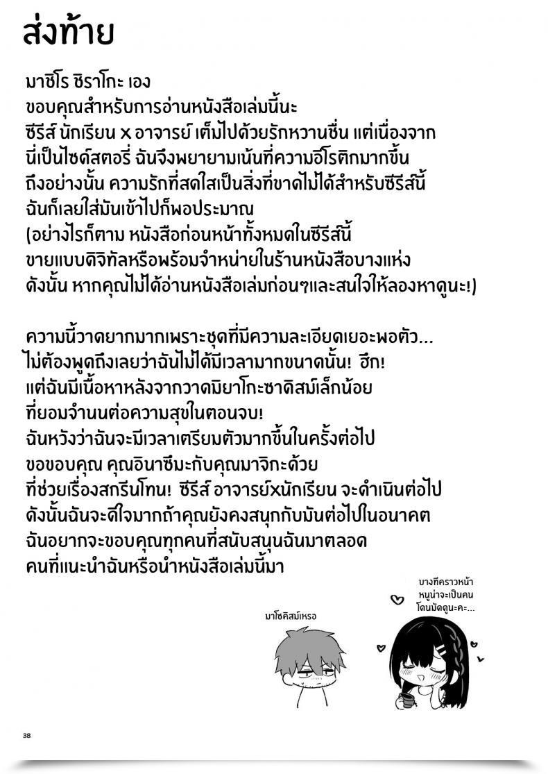 Doujin Mashiro Shirako Sangatsu No Ame Rain Of March Comedian Anthurium 2019-07 Vol. 6 โดจินแปลไทย 71