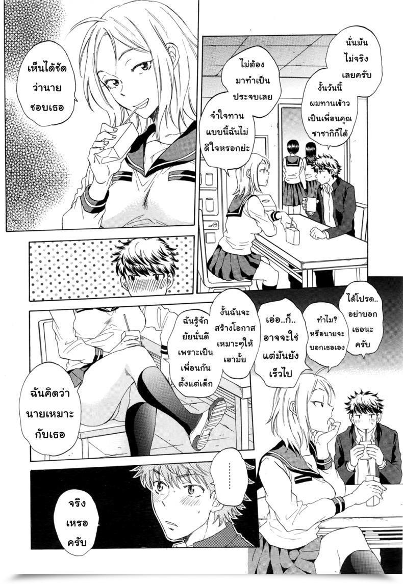 Doujin Sabusuka Watashi No Kareshi To Nete Kudasai | Please Sleep With My Boyfriend Vol. 1 โดจินแปลไทย 13