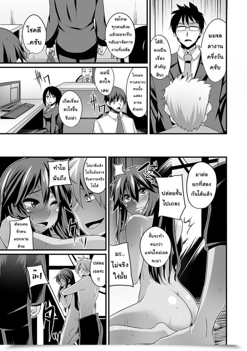 Doujin Shotenin Matori Gal No Ongaeshi Vol. 2 โดจินแปลไทย 47