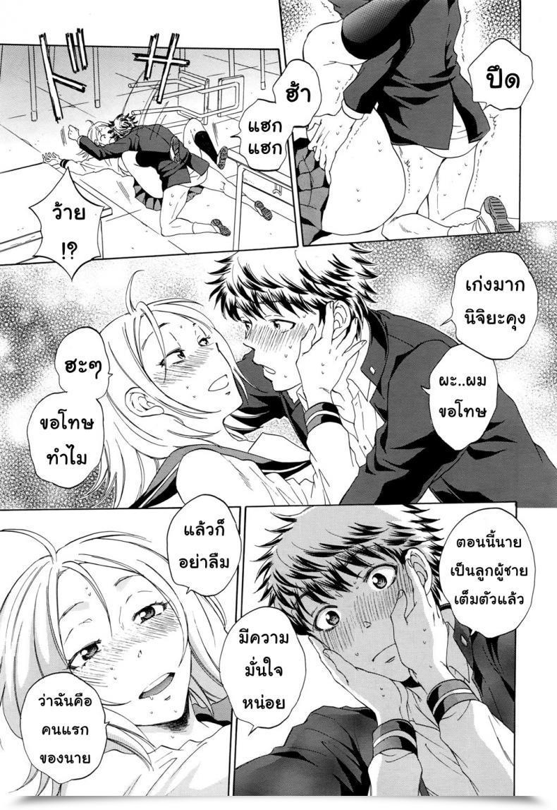 Doujin Sabusuka Watashi No Kareshi To Nete Kudasai | Please Sleep With My Boyfriend Vol. 1 โดจินแปลไทย 75