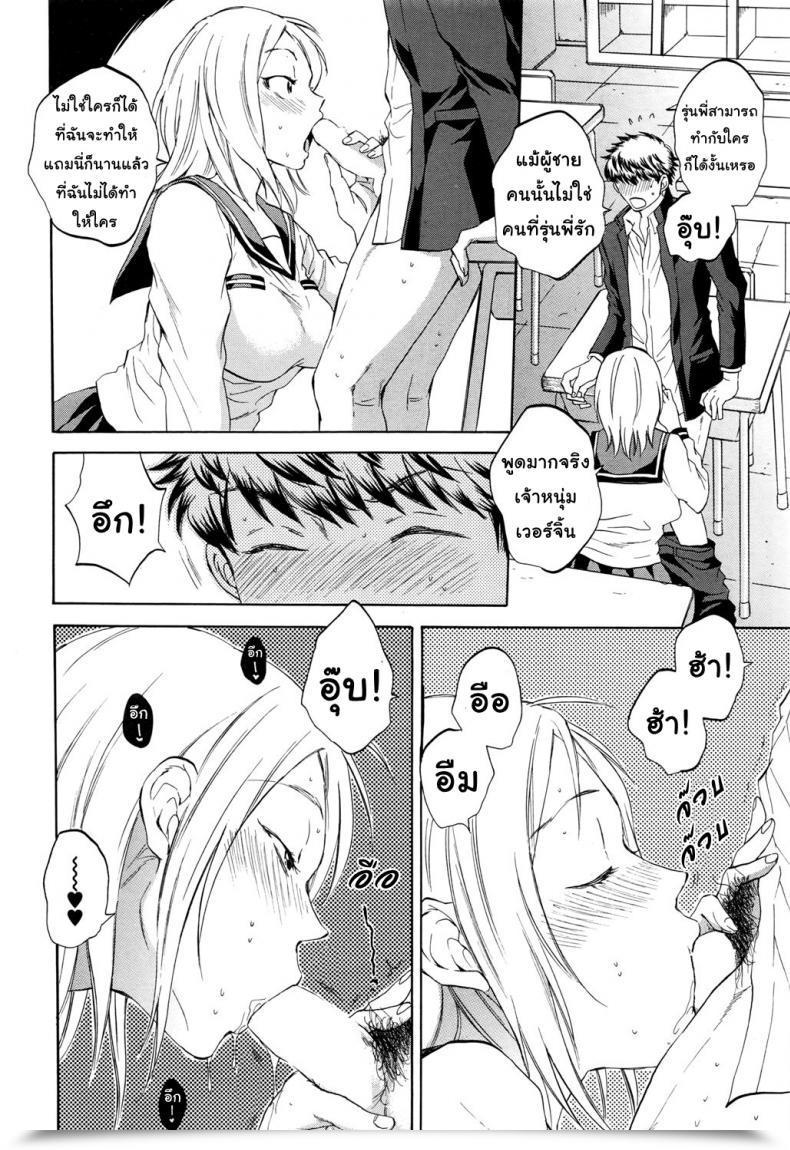 Doujin Sabusuka Watashi No Kareshi To Nete Kudasai | Please Sleep With My Boyfriend Vol. 1 โดจินแปลไทย 37