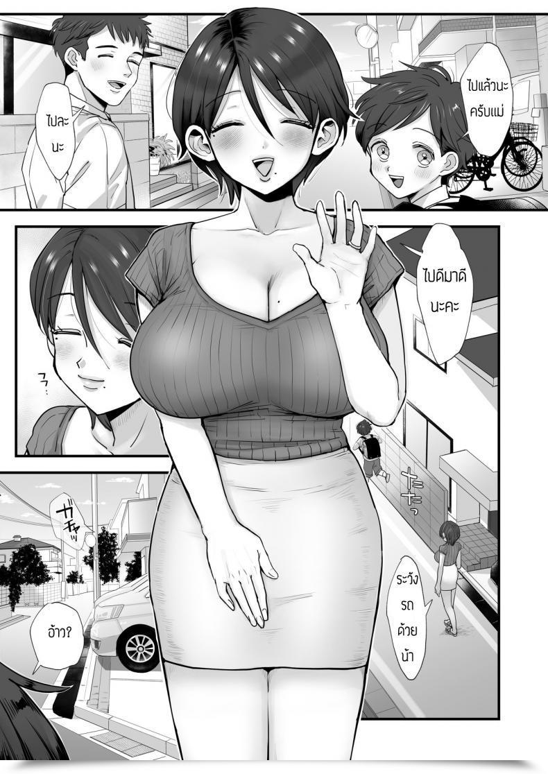 Doujin Sinistra Eda Hosome Ottori Kyonyuu Mama Vol. 1 โดจินแปลไทย 5