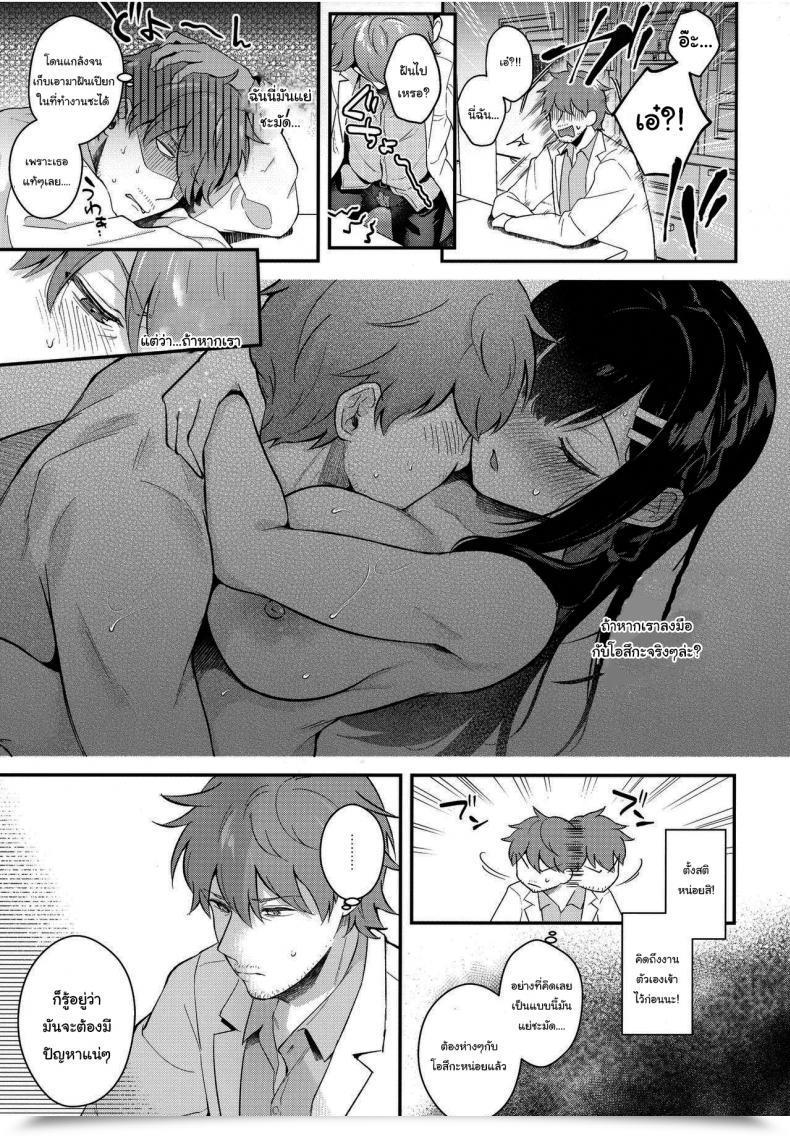 Doujin Mashiro Shirako Sangatsu No Ame Rain Of March Comedian Anthurium 2019-07 Vol. 4 โดจินแปลไทย 29