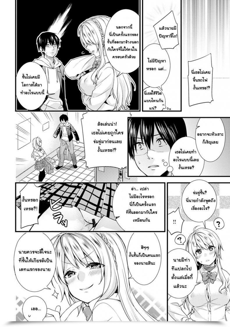 Doujin Sorani Gakuen No Ojou-Sama Ga Roshutsukyou No Dohentai Datta Hanashi | The Academy Princess Is Definitely A Perverted Exhibitionist Vol. โดจินแปลไทย 13