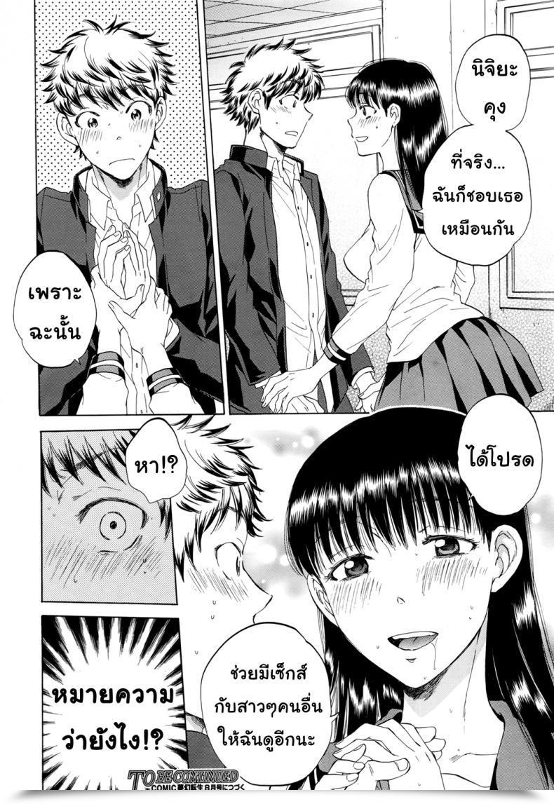 Doujin Sabusuka Watashi No Kareshi To Nete Kudasai | Please Sleep With My Boyfriend Vol. 1 โดจินแปลไทย 89