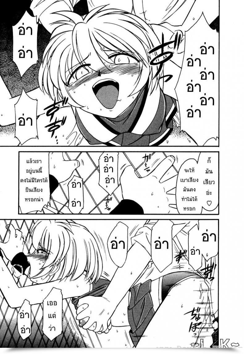 Doujin Charlie Nishinaka Cheers! Vol. 5 โดจินแปลไทย 33