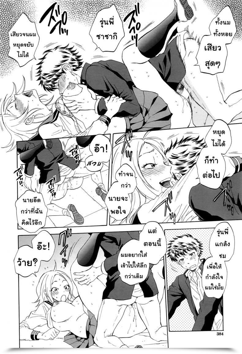 Doujin Sabusuka Watashi No Kareshi To Nete Kudasai | Please Sleep With My Boyfriend Vol. 1 โดจินแปลไทย 65