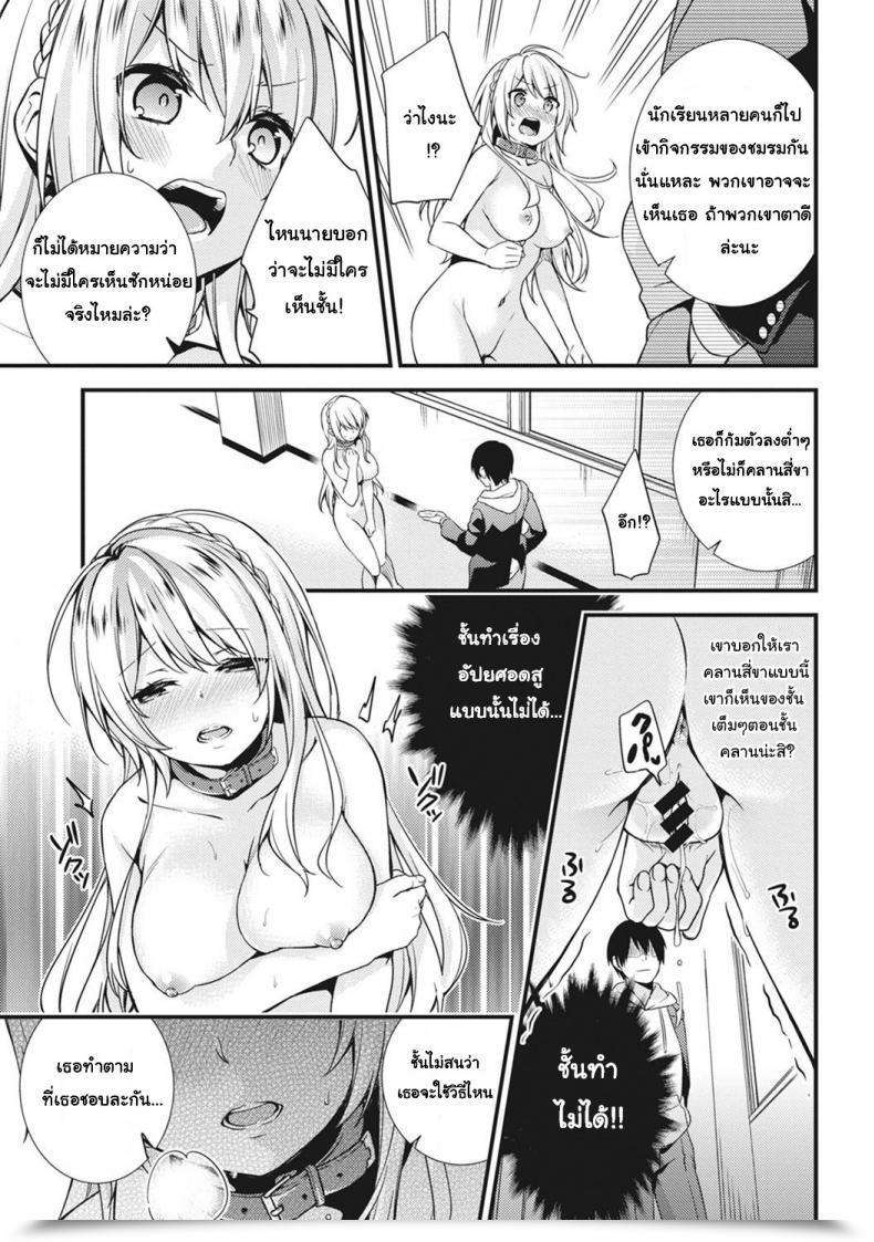 Doujin Sorani Gakuen No Ojou-Sama Ga Roshutsukyou No Dohentai Datta Hanashi | The Academy Princess Is Definitely A Perverted Exhibitionist Vol. 1 โดจินแปลไทย 21