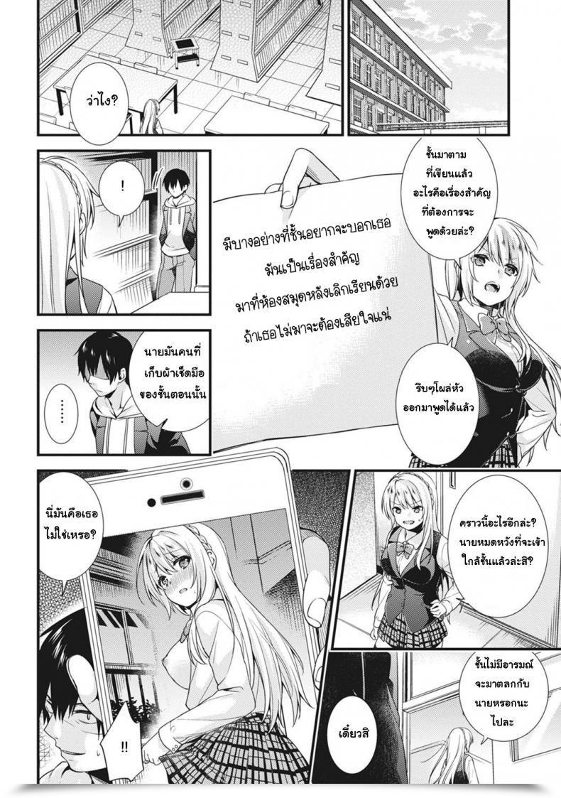 Doujin Sorani Gakuen No Ojou-Sama Ga Roshutsukyou No Dohentai Datta Hanashi | The Academy Princess Is Definitely A Perverted Exhibitionist Vol. 1 โดจินแปลไทย 11