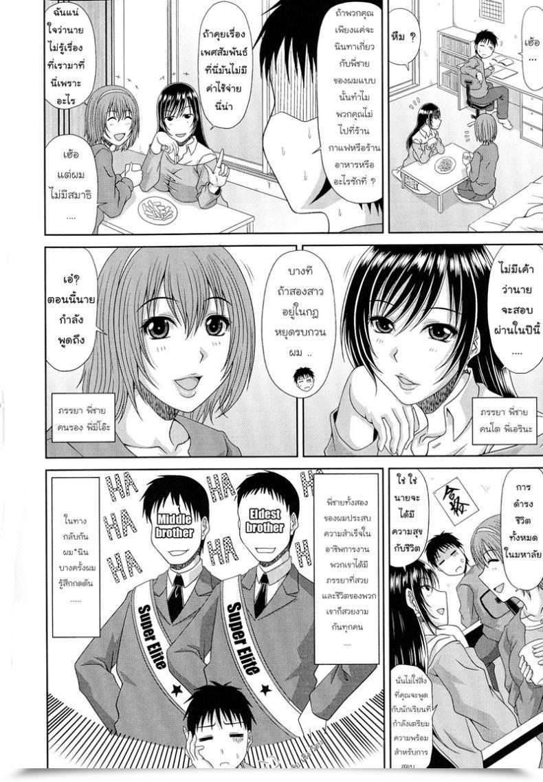 Doujin Kai Hiroyuki Work โดจินแปลไทย 13