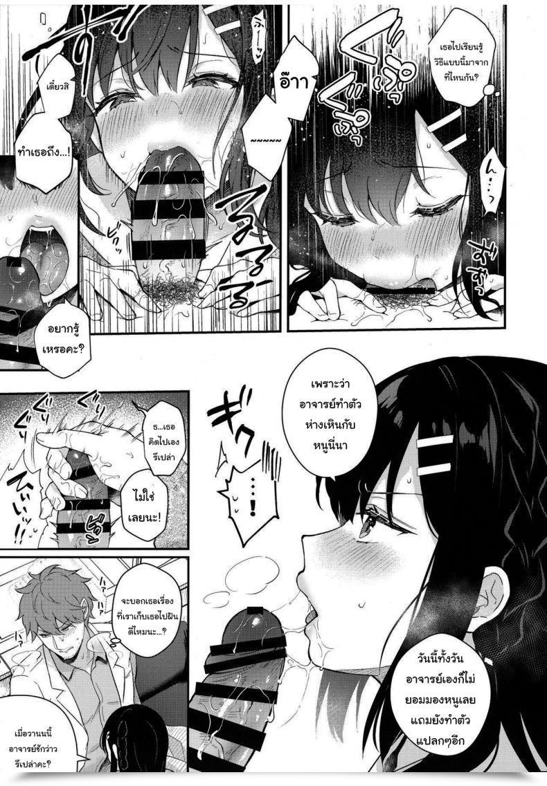 Doujin Mashiro Shirako Sangatsu No Ame Rain Of March Comedian Anthurium 2019-07 Vol. 4 โดจินแปลไทย 33