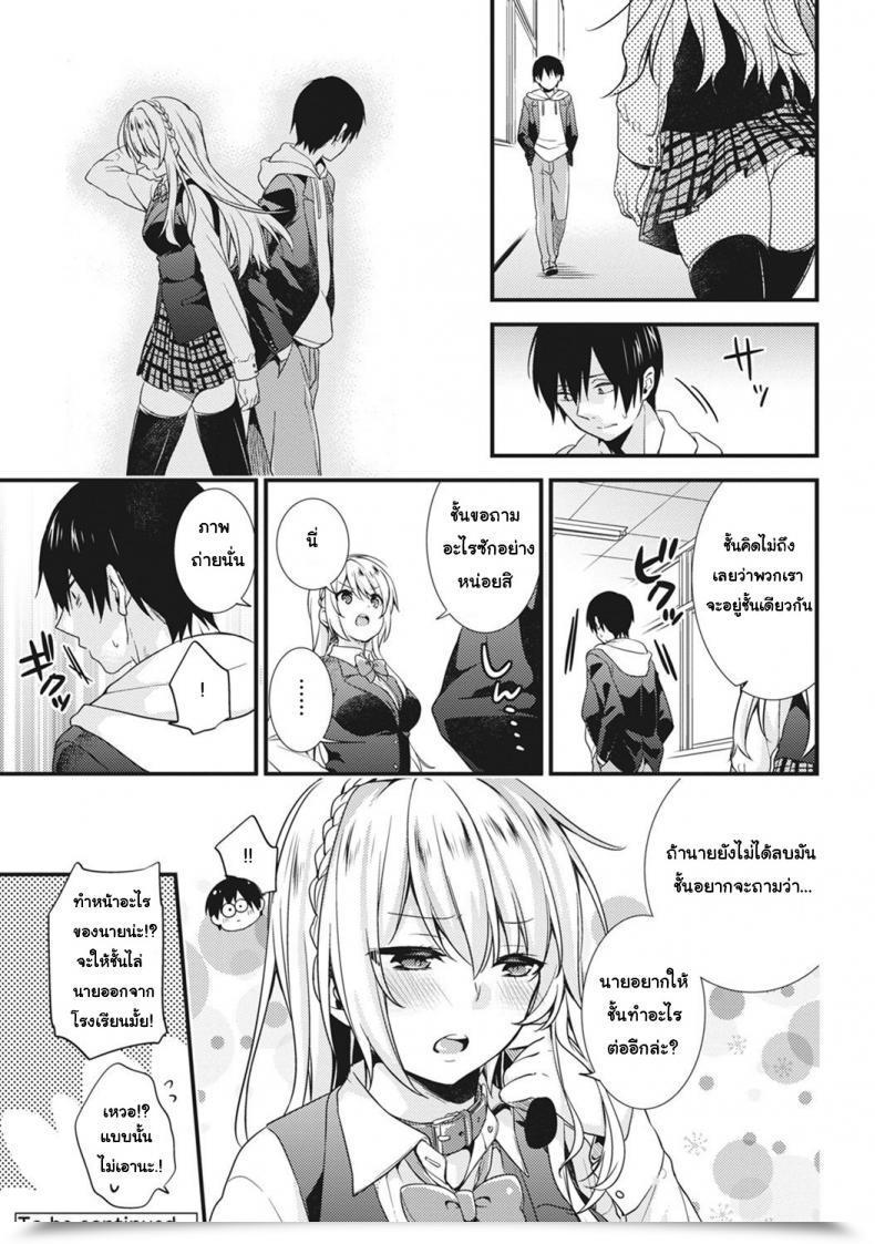 Doujin Sorani Gakuen No Ojou-Sama Ga Roshutsukyou No Dohentai Datta Hanashi | The Academy Princess Is Definitely A Perverted Exhibitionist Vol. 1 โดจินแปลไทย 49