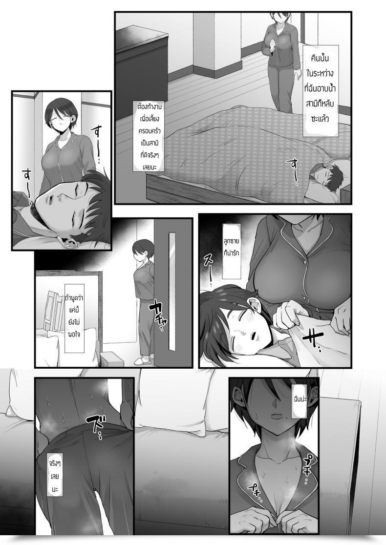 Doujin Sinistra Eda Hosome Ottori Kyonyuu Mama Vol. 1 โดจินแปลไทย 53