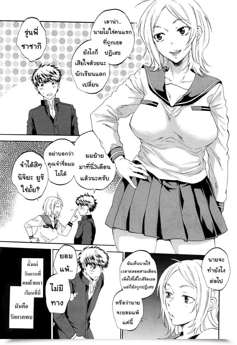 Doujin Sabusuka Watashi No Kareshi To Nete Kudasai | Please Sleep With My Boyfriend Vol. 1 โดจินแปลไทย 7