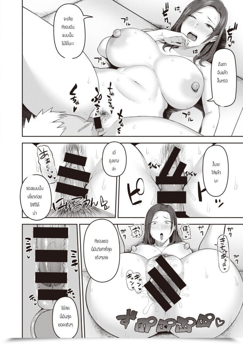 Doujin Kayumidome Dekachin Ga Suki Vol. 2 โดจินแปลไทย 15