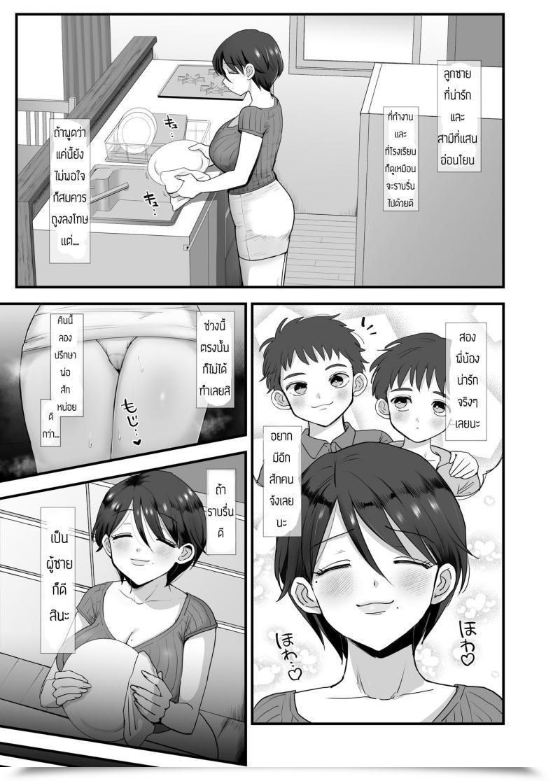 Doujin Sinistra Eda Hosome Ottori Kyonyuu Mama Vol. 1 โดจินแปลไทย 9