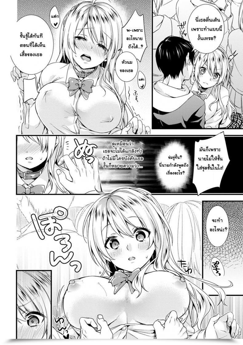 Doujin Sorani Gakuen No Ojou-Sama Ga Roshutsukyou No Dohentai Datta Hanashi | The Academy Princess Is Definitely A Perverted Exhibitionist Vol. โดจินแปลไทย 17