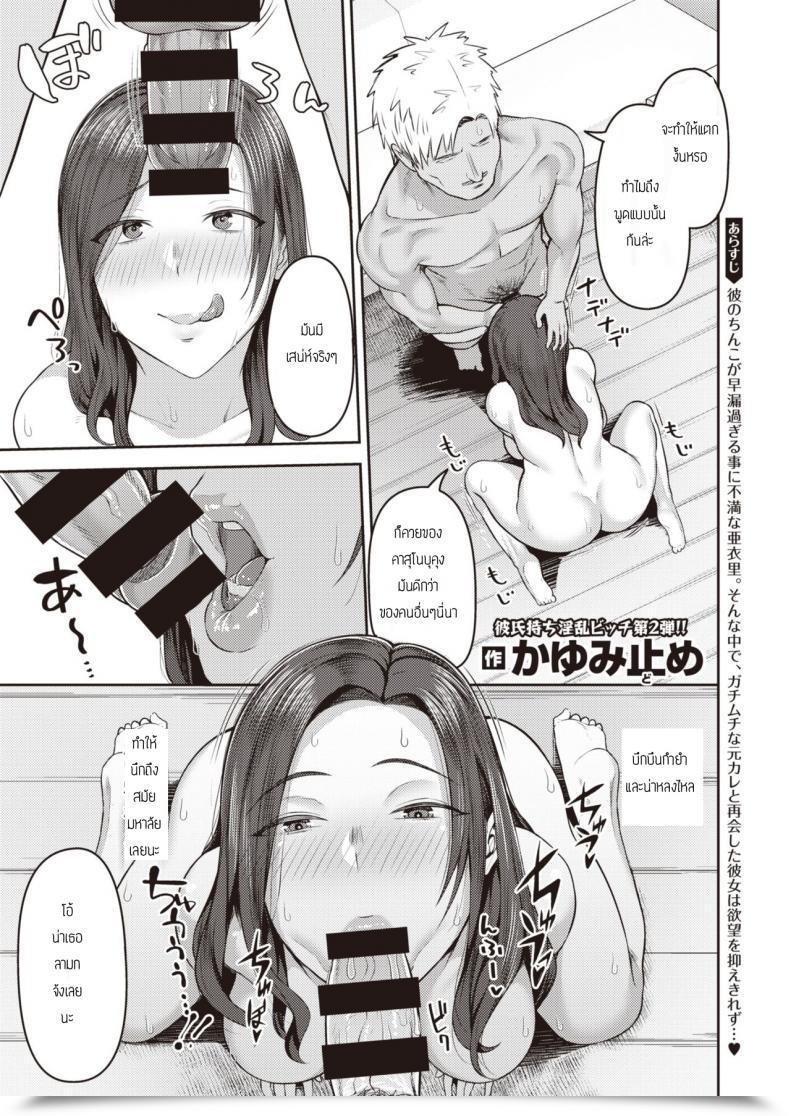 Doujin Kayumidome Dekachin Ga Suki Vol. 2 โดจินแปลไทย 51