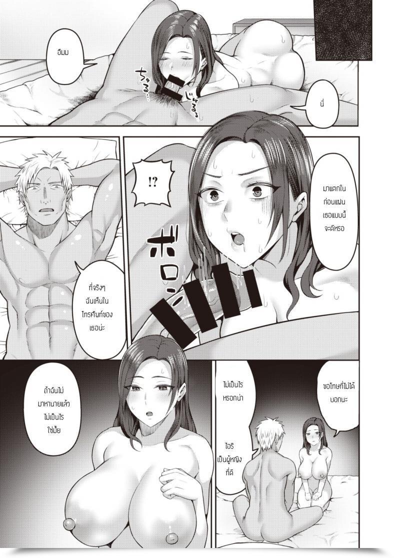 Doujin Kayumidome Dekachin Ga Suki Vol. 2 โดจินแปลไทย 29