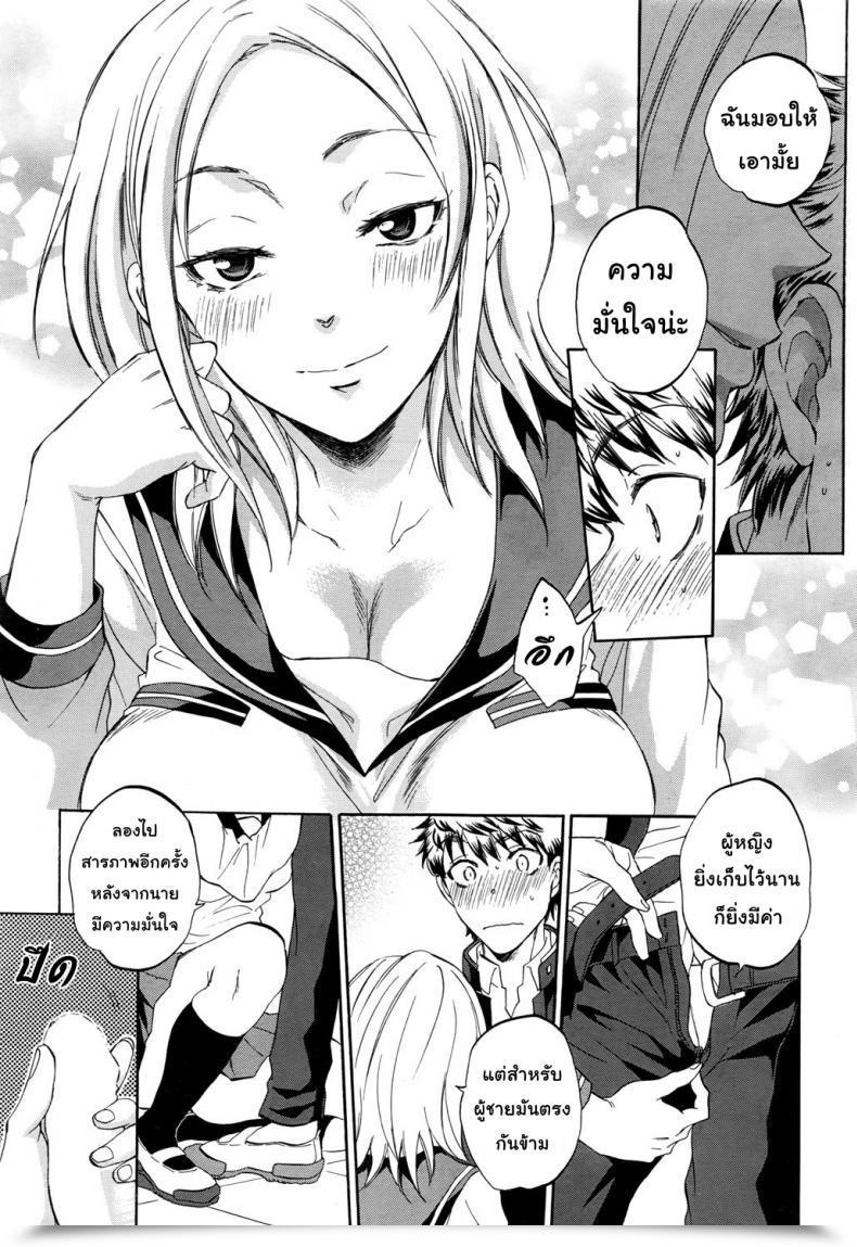 Doujin Sabusuka Watashi No Kareshi To Nete Kudasai | Please Sleep With My Boyfriend Vol. 1 โดจินแปลไทย 31