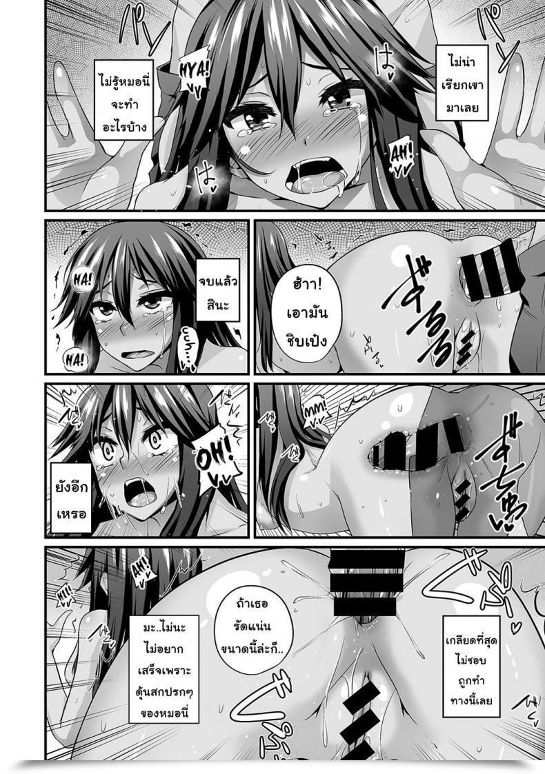 Doujin Shotenin Matori Gal No Ongaeshi Vol. 2 โดจินแปลไทย 41