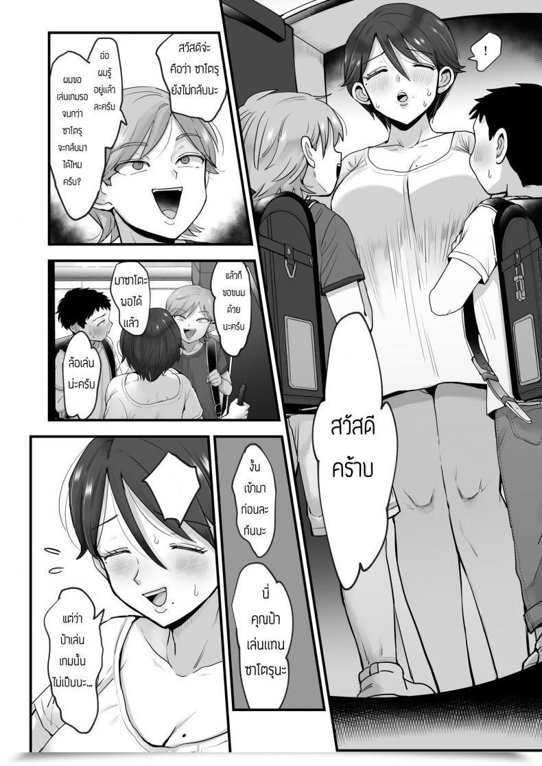 Doujin Sinistra Eda Hosome Ottori Kyonyuu Mama Vol. 1 โดจินแปลไทย 23