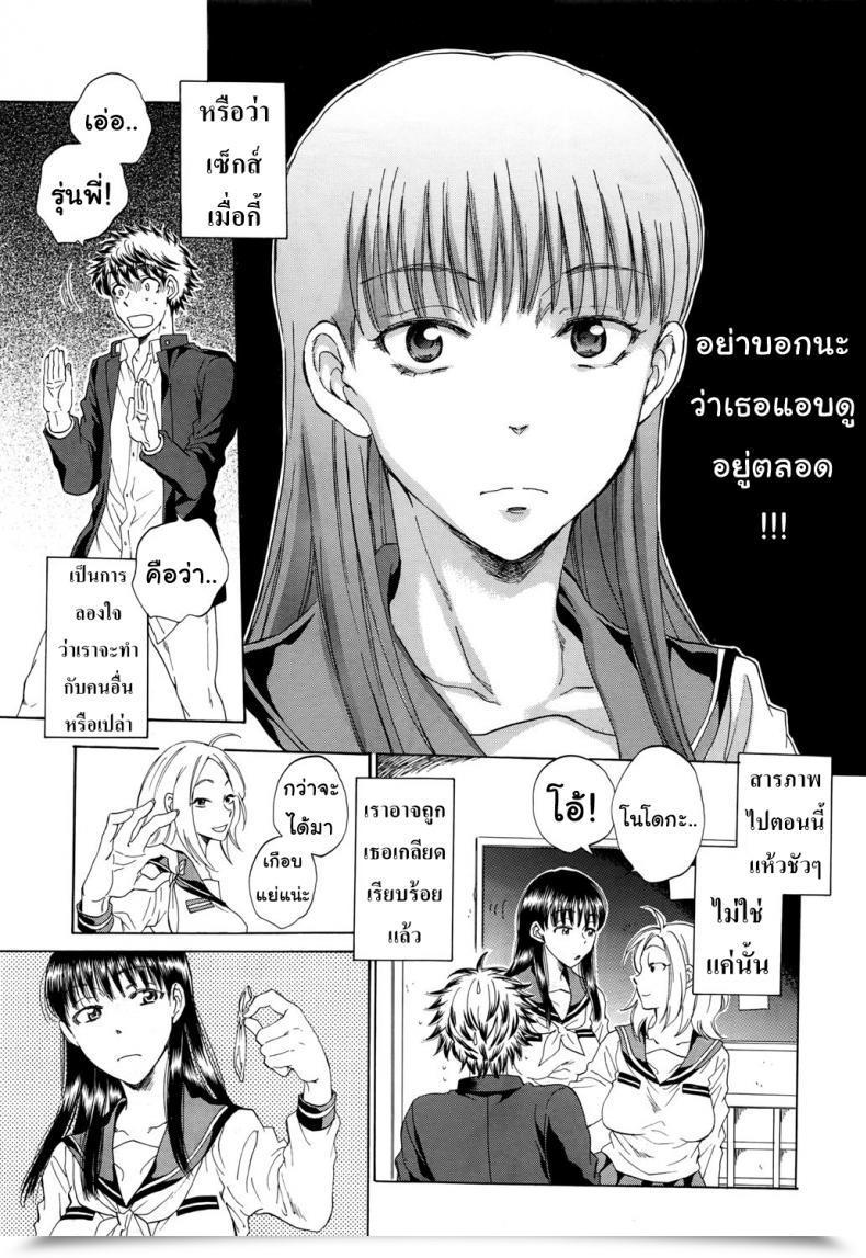 Doujin Sabusuka Watashi No Kareshi To Nete Kudasai | Please Sleep With My Boyfriend Vol. 1 โดจินแปลไทย 83