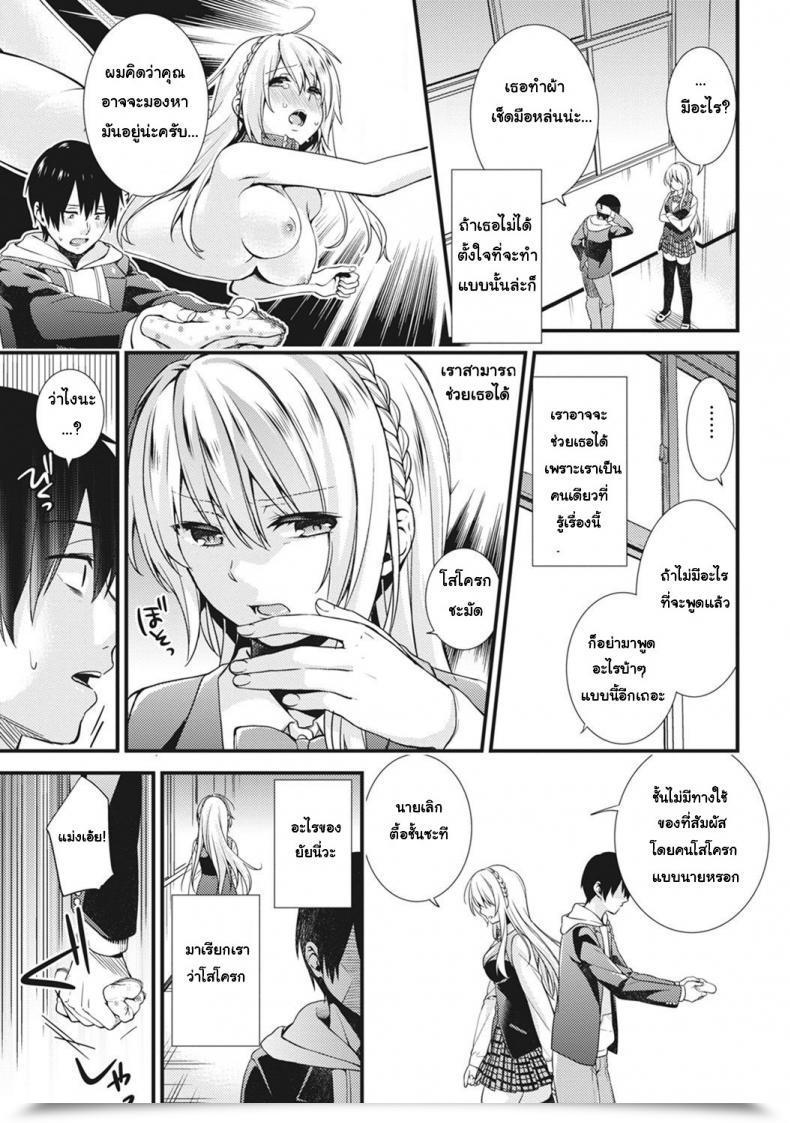 Doujin Sorani Gakuen No Ojou-Sama Ga Roshutsukyou No Dohentai Datta Hanashi | The Academy Princess Is Definitely A Perverted Exhibitionist Vol. 1 โดจินแปลไทย 9