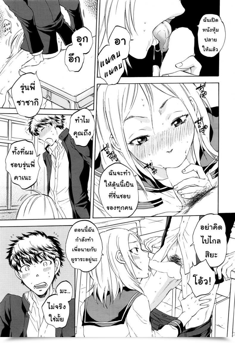 Doujin Sabusuka Watashi No Kareshi To Nete Kudasai | Please Sleep With My Boyfriend Vol. 1 โดจินแปลไทย 35