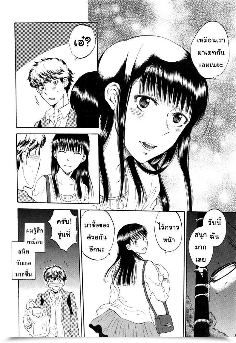 Doujin Sabusuka Watashi No Kareshi To Nete Kudasai | Please Sleep With My Boyfriend Vol. 1 โดจินแปลไทย 21