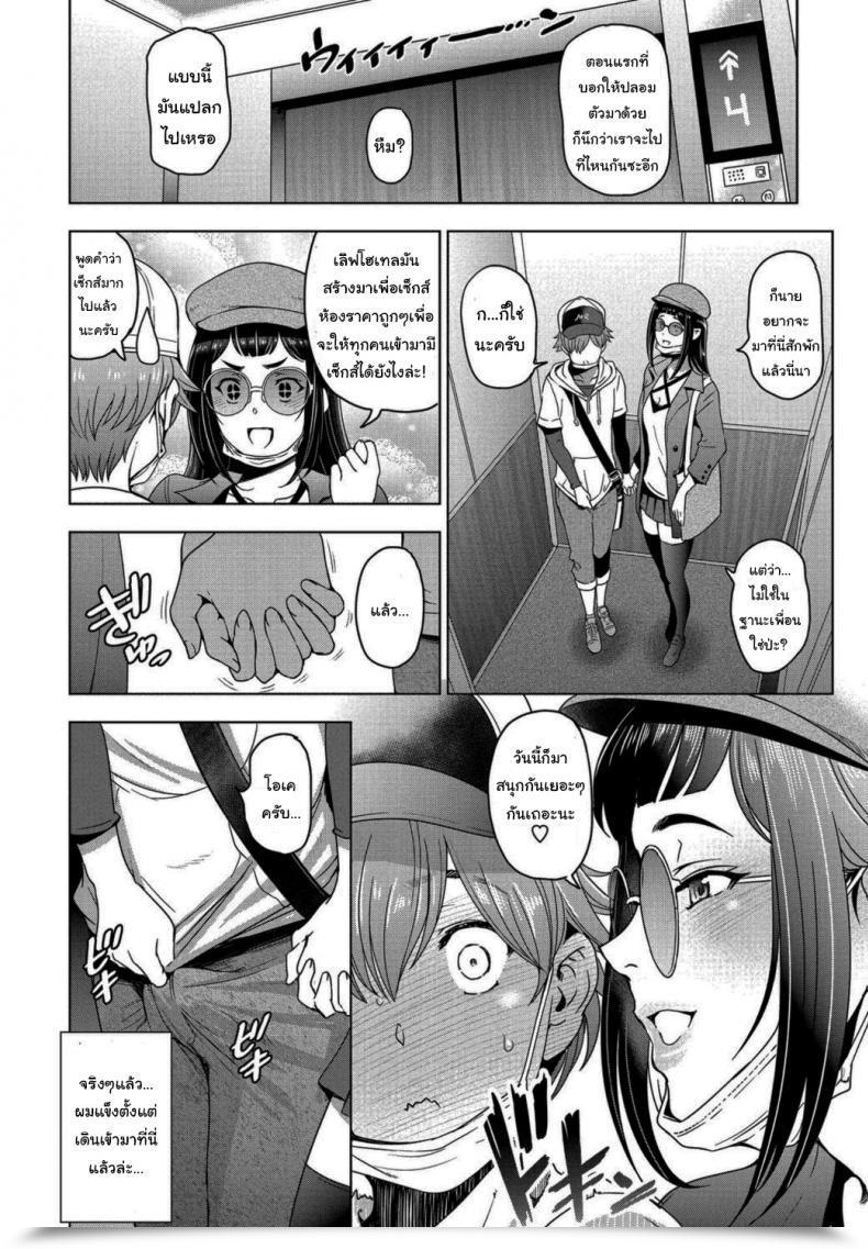 Doujin Sena Youtarou Houkago To Senpai To Vol. 2 โดจินแปลไทย 3