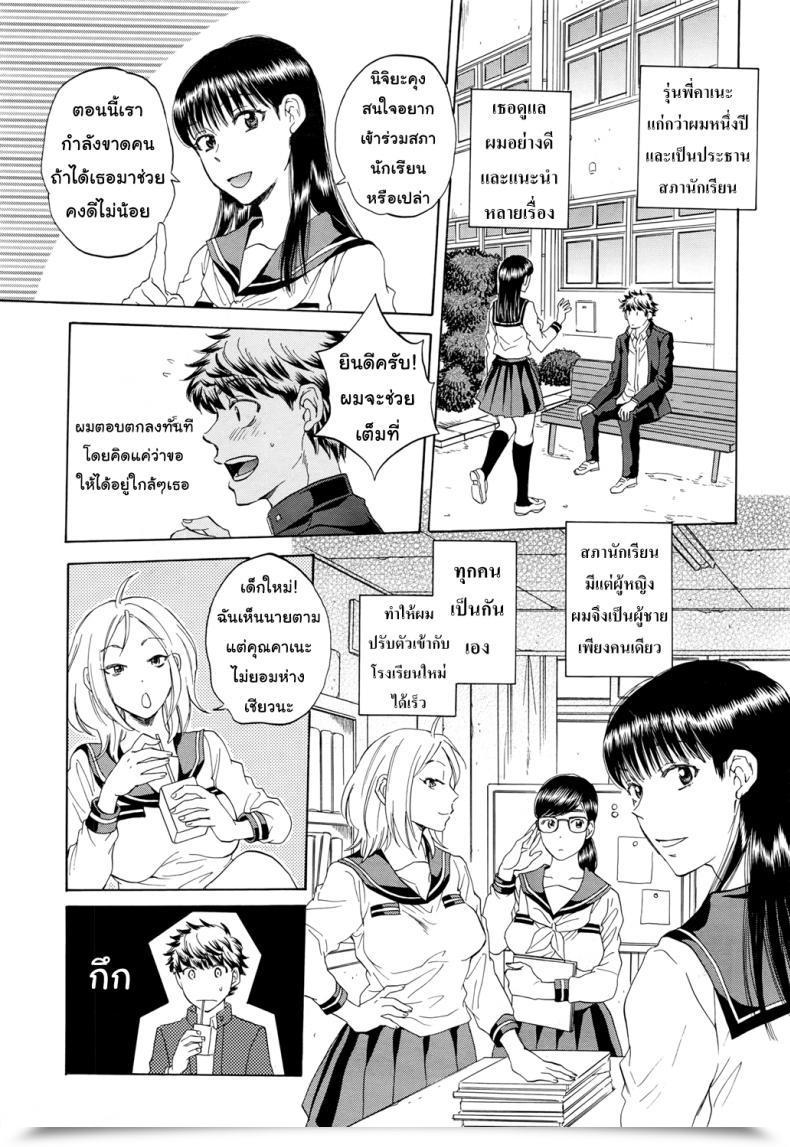 Doujin Sabusuka Watashi No Kareshi To Nete Kudasai | Please Sleep With My Boyfriend Vol. 1 โดจินแปลไทย 11