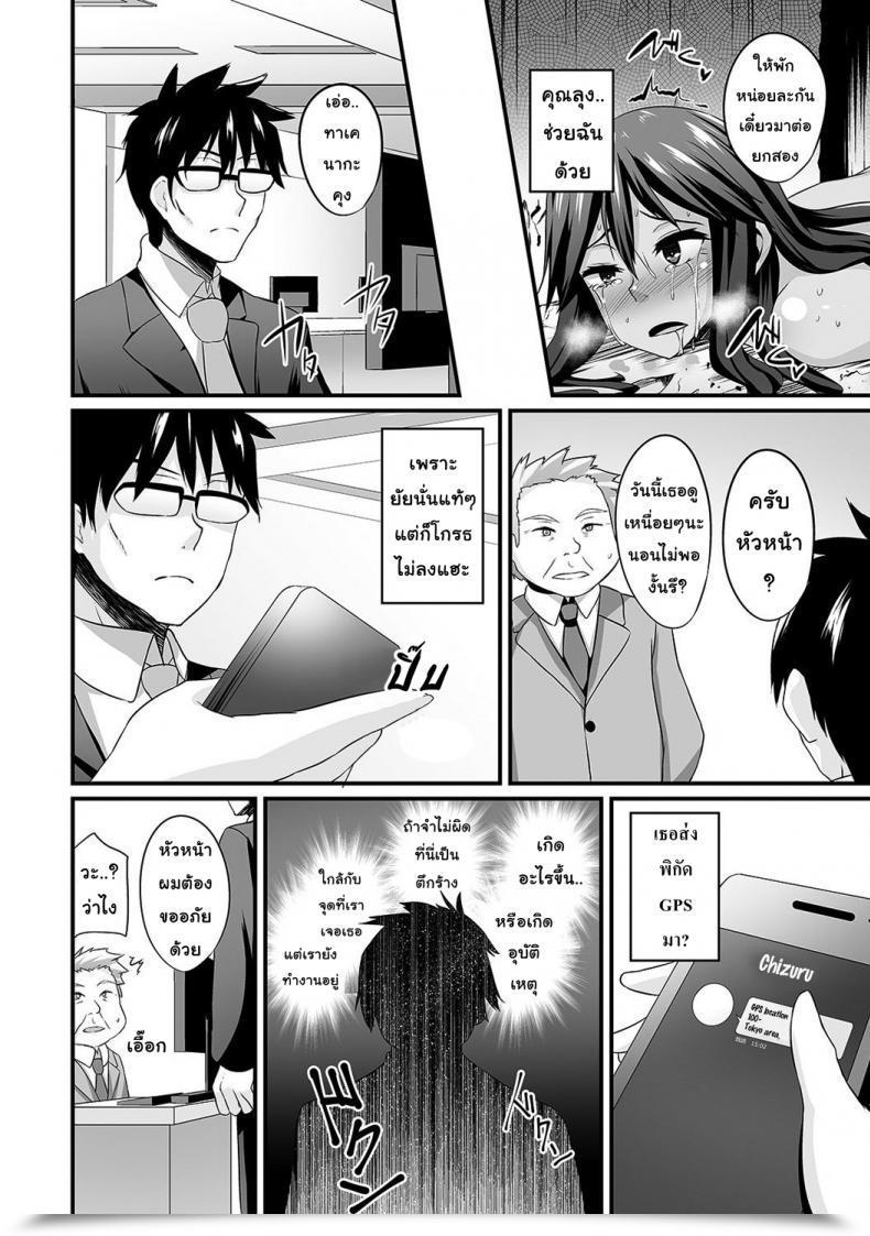 Doujin Shotenin Matori Gal No Ongaeshi Vol. 2 โดจินแปลไทย 45