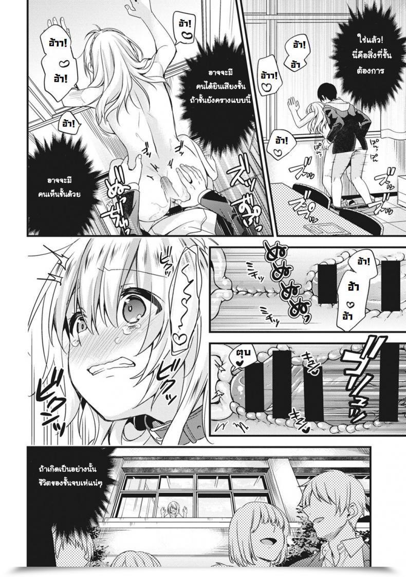 Doujin Sorani Gakuen No Ojou-Sama Ga Roshutsukyou No Dohentai Datta Hanashi | The Academy Princess Is Definitely A Perverted Exhibitionist Vol. 1 โดจินแปลไทย 43