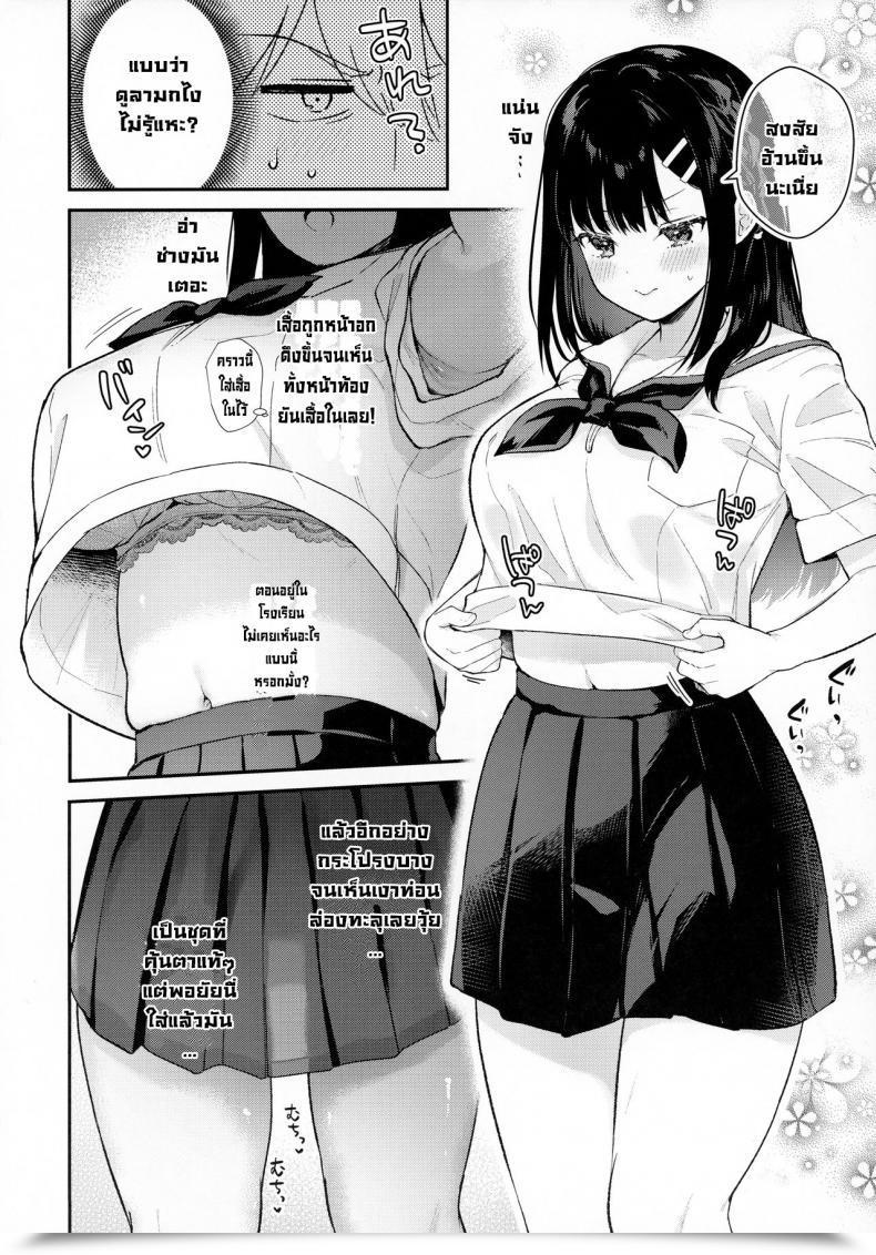 Doujin Mashiro Shirako Sangatsu No Ame Rain Of March Comedian Anthurium 2019-07 Vol. 3 โดจินแปลไทย 11
