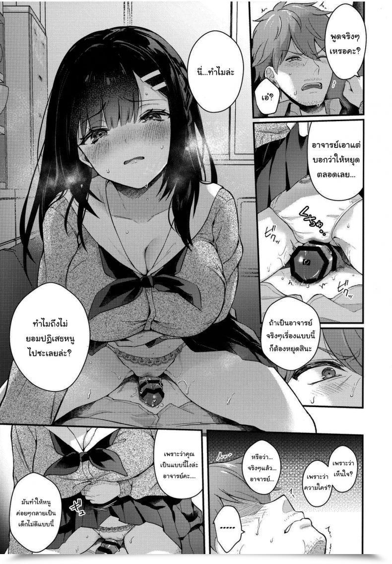 Doujin Mashiro Shirako Sangatsu No Ame Rain Of March Comedian Anthurium 2019-07 Vol. 4 โดจินแปลไทย 41