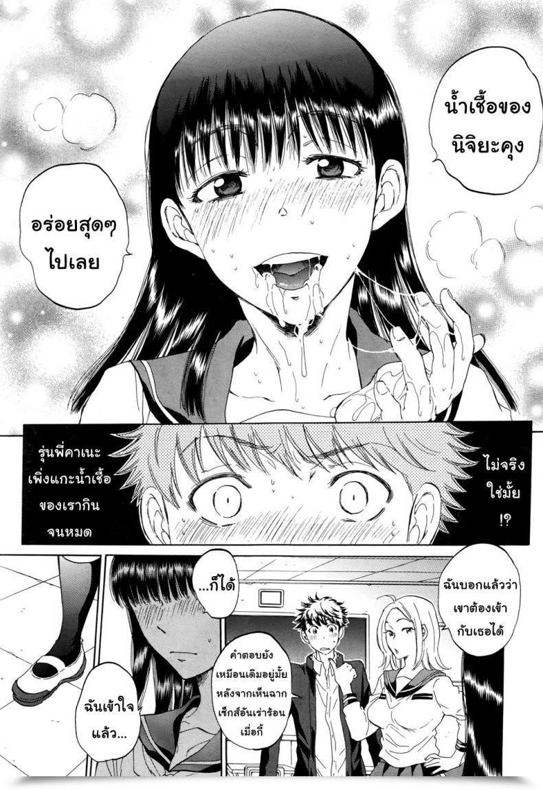 Doujin Sabusuka Watashi No Kareshi To Nete Kudasai | Please Sleep With My Boyfriend Vol. 1 โดจินแปลไทย 87