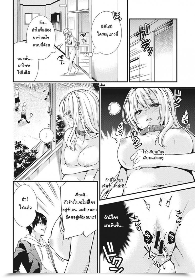 Doujin Sorani Gakuen No Ojou-Sama Ga Roshutsukyou No Dohentai Datta Hanashi | The Academy Princess Is Definitely A Perverted Exhibitionist Vol. 1 โดจินแปลไทย 19