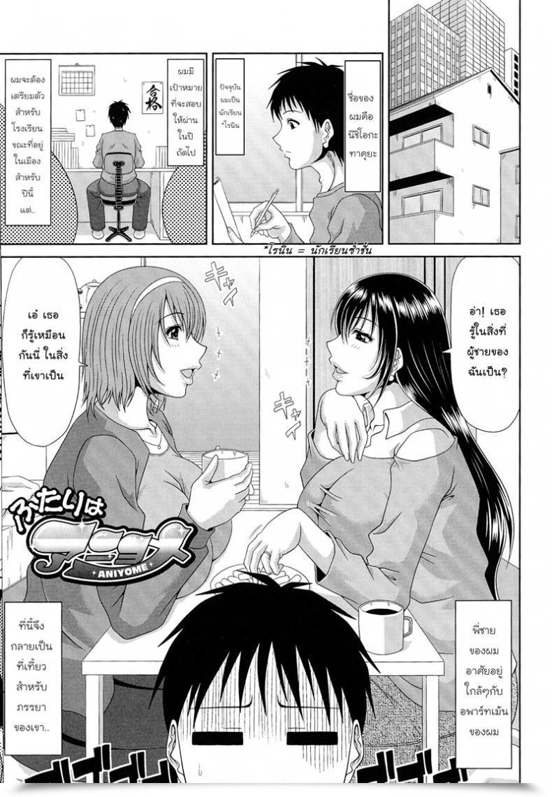 Doujin Kai Hiroyuki Work โดจินแปลไทย 11