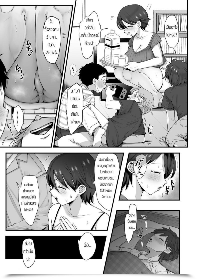 Doujin Sinistra Eda Hosome Ottori Kyonyuu Mama Vol. 1 โดจินแปลไทย 17