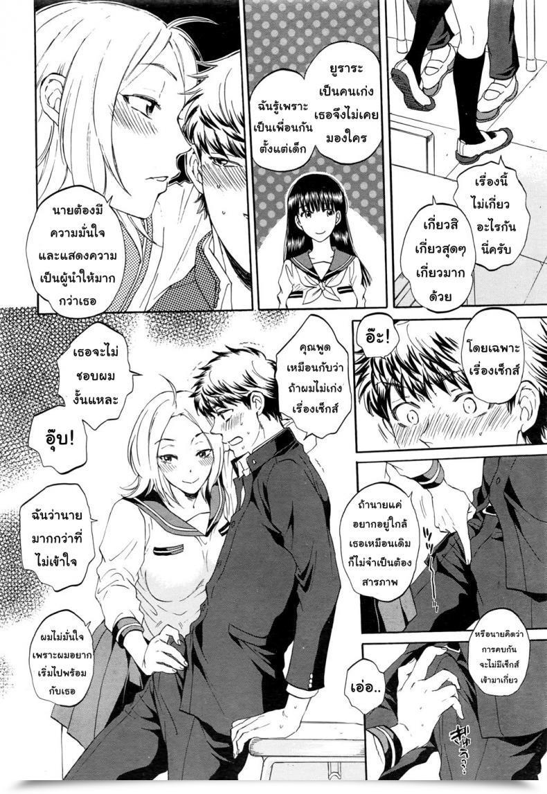Doujin Sabusuka Watashi No Kareshi To Nete Kudasai | Please Sleep With My Boyfriend Vol. 1 โดจินแปลไทย 29
